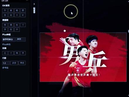 发现一个超好用的PPT插件:OK PLUS,学会你也是PPT大神#ppt #ppt教学 #ppt模板 #ppt技巧 #ppt插件#涨知识 @DOU+小助手