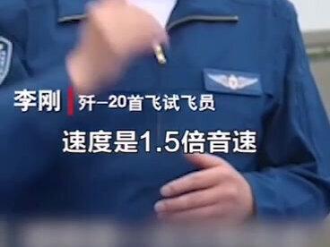 歼-20试飞曾遭遇险情,砰砰两声巨响,飞行员紧急抢救