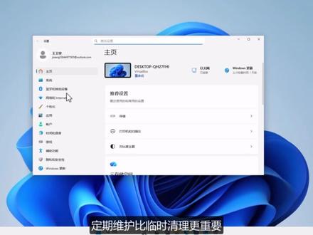 如何正确清理C盘,让你的电脑更快并提升性能! #c盘清理 #c盘一下就不红了 如何在Windows 10中清理C盘,以获得更多可用空间、更快的加载速度和更高的系统性能!#C盘 #干货分享 #c盘满了怎么清理