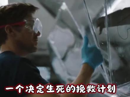 宇宙无情生命有情💖
科技链接先进文明❤️
#挽救计划
#五道关影音迷