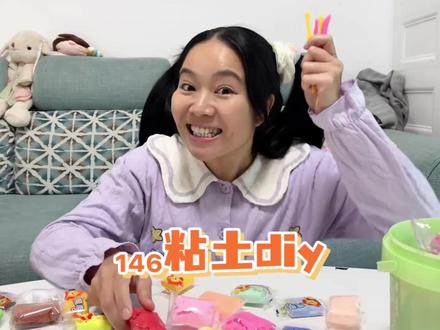 呱呱今天会用超轻粘土做什么好玩的呢? #幕后的林呱呱