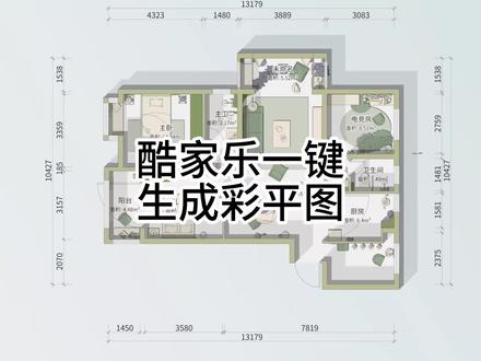 酷家乐作彩平图平面图,施工图#酷家乐 #酷家乐渲染视频 #酷家乐教学 #设计 #平面设计