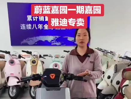 雅迪新款2026年莱战上市,
前后双蝶刹,制动灵敏,搭载6电池
有需要的家人们可以到门店来试骑体检吧