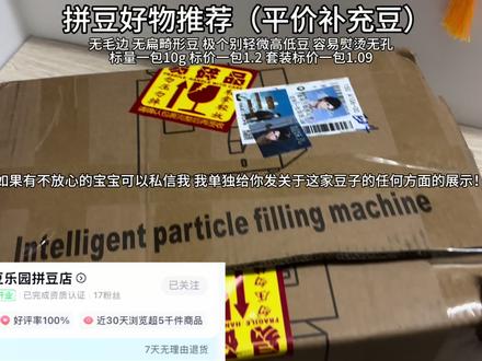 拼豆好物推荐之平价补充豆子 补充包链接过两天才会上哦#热门 #拼豆#拼豆日常 #拼豆好物
