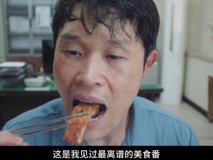 奇幻韩剧《菜鸟炊事兵》第三集 今年最颠的奇幻韩剧#韩剧 #抖音精选 #菜鸟炊事兵