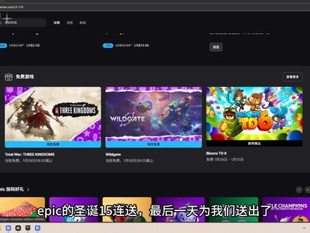无主星渊epic领取不了|失败、锁区看不到?在哪里领取的教程 #无主星渊 #epic喜加一 #epic神秘游戏