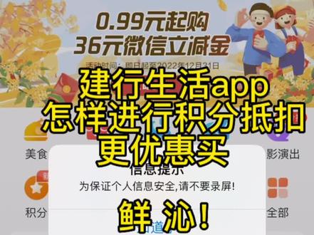#鲜沁奶茶
建行生活app积分教你优惠买鲜沁!