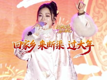 回家乡 来断渠 过大年|正月初三,年味更浓。 2026,在南江,我们一起红红火火!#过年氛围 #南江文旅 #幻享米仓道 #断渠