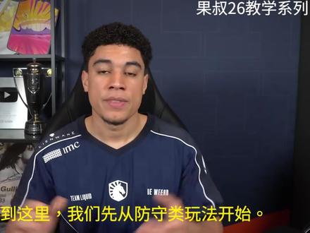 FC26生日活动球员特技的解析 #FC26 #FC26教学 #FC26新人教学 #FC26职业哥 #FC26教学视频