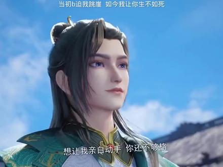 这个反派也挺帅的,主角也帅#万古神话 #夏日暴击