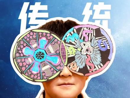 孩子的传统作品 #儿童美术