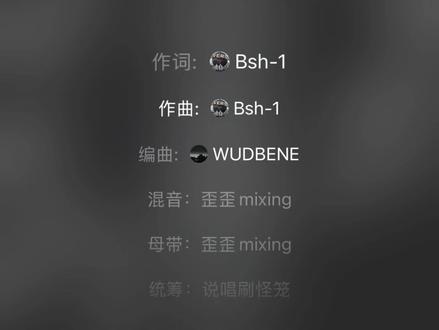 可是我觉得这很神圣啊#Bsh#说唱
#唐 #毒蛇