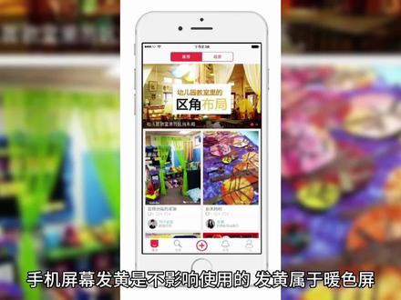 屏幕老化发黄有影响吗 点赞加关注 评论解答