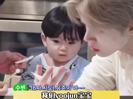 崔然竣终于结束了他的单恋#txt #崔然竣 #yoojun #萌娃 #txt的育儿日记