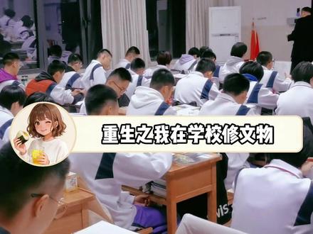 重生之我在学校修文物#手工 #传国玉玺 #美术生 #粉笔 #万万没想到