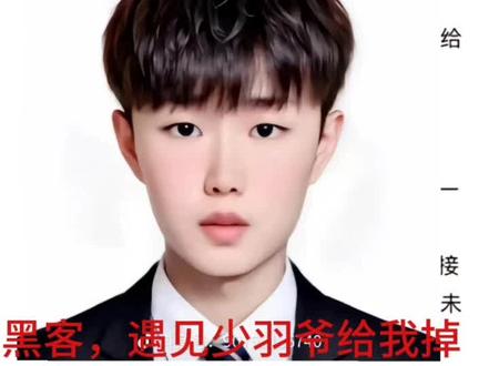 #颜值 少羽最正义的一集