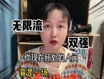 肆意随性大佬&淡漠强大少年
姐妹们这本无限流设定真的很绝!#人间试炼游戏 #无限流小说 #唐措