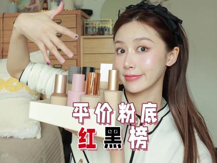 好用的粉底液排名 031218f476ba8bc0c536c05d627b141a~tplv-dy-resize-origshort-autoq-75:330.jpeg?x-expires=1987300800&x-signature=hW4eMwykhmitkujTpFSJFkI7IMg%3D&from=3213915784&s=PackSourceEnum_AWEME_DETAIL&se=false&sc=cover&biz_tag=pcweb_cover&l=20221225125046B8858B0FAD9A2D1E3FA4