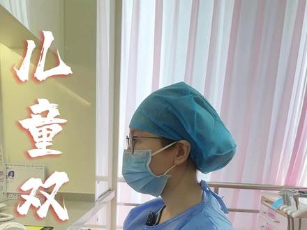 儿童双排牙怎么治疗?#牙齿 #口腔健康