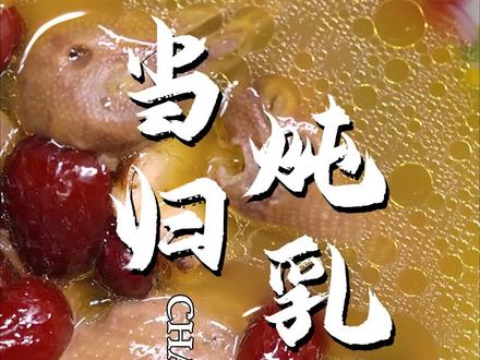 天气寒冷,多炖点汤给家里人喝。#当归炖乳鸽 #当归汤 #乳鸽汤 #跟着抖音学做菜