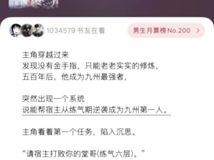 此书实乃上上佳作#小说 #热们小说 #文荒推荐