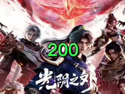 光阴之外AI小说200