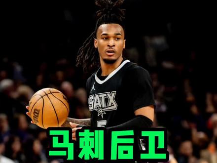 火箭当年为什么跳过卡斯尔选择谢泼德?真的是各取所需吗!#NBA #马刺 #卡斯尔 #谢泼德 #文班亚马
