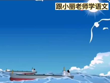 看动画学课文:部编语文二上课文,第20课《雾在哪里》课文动画片