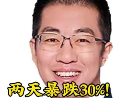 两天暴跌30%!泡泡玛特财报背后的两大“雷”藏不住了#财经资讯解读 #投资决策参考 #泡泡玛特 #投资 #分红 @吕晓彤的小助理 @吕晓彤