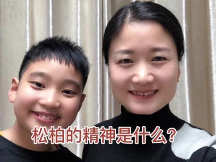 子曰:岁寒,然后知松柏之后调也!#国学智慧 #传统文化 #家庭教育 #家风家训 #国学家风