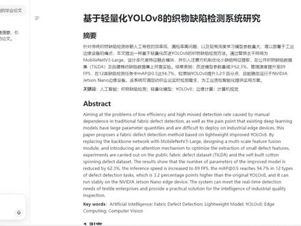 别再信豆包了,只会花言巧语#本科#大学生#paperred #初稿 #毕业季
