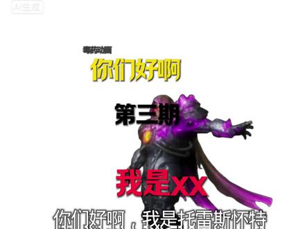 #和平精英#地铁逃生#修勾动画 你们好好,我是xx(第三期 )