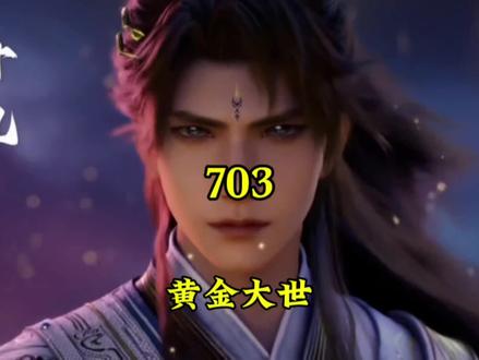 天庭是什么时候开始无敌天下的!#遮天 #叶凡 #圣体大成 #叶瞳