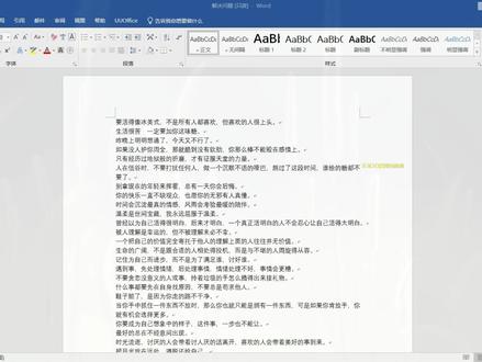 #office办公技巧 #word教程 #办公技巧 #只读文档 只读文档怎么修改内容?今天就分享一招3秒搞定。