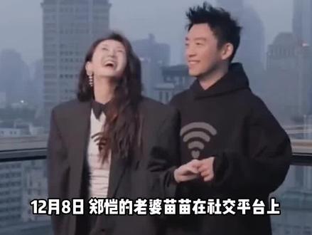 郑恺晒女儿全英文对话视频#郑恺#明星 #娱乐评论大赏 @DOU+小助手