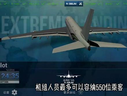 极限着陆怎么玩自由模式紧急迫降游戏手机版模拟器空难事件最新