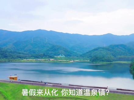 暑假免费游玩从化一日游攻略,看看宫崎骏动画同款麦田,在风云岭公园野炊,再体验采摘荔枝趣味😋