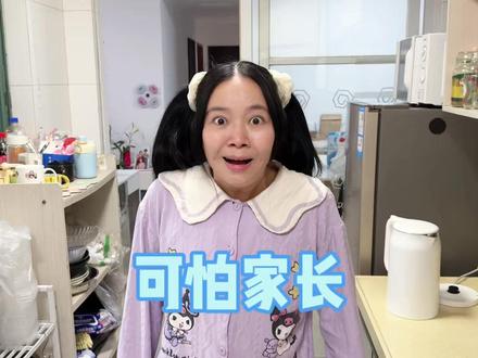 在家里,这样恐怖的瞬间你有过吗? #我是林呱呱