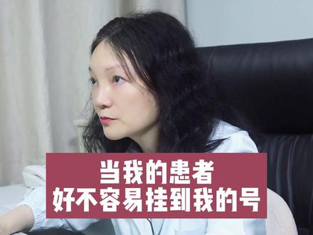 当我的患者好不容易挂到我的号,从头到脚一次性看完真的超省钱 #痘痘 #腋臭 #四氯羟铝锆 #丝状疣 #闭口
