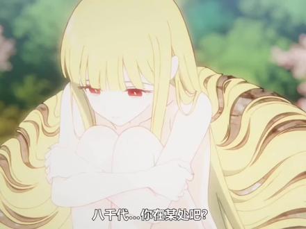 如果没有爱的话 八千年太漫长了 #超时空辉夜姬