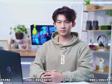 阿维塔06T,22万点起步#阿维塔 #阿维塔06T