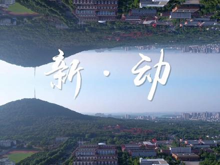 欢迎来到赛博朋克版安徽新华学院,2022,与安徽新华学院来一次怦然“新”动!❤️#招生简章的正确打开方式