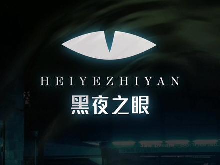 这是我设计的最恐怖的LOGO(最后一版你看了都会吓尿😱😱😱😱)#logo设计 #密室逃脱 #恐怖#黑夜#眼睛#创作灵感 #上热门#标志设计#剧本杀