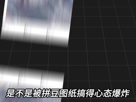 拼豆图纸制作工具 有没有想用的小伙伴 可以给一些建议 市面上基本的功能都有 还需要一些小伙伴帮我内测一下效果 说一些感受!
#拼豆 #拼豆图纸 #拼豆教程