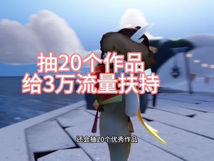 喜报喜报!!#光遇 #写给周好的情书