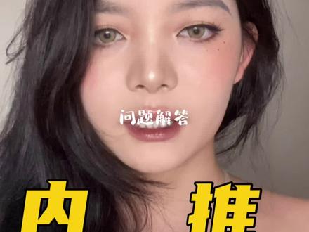 颧骨的问题 大概讲了一下 #颧骨内推 @抖音小助手