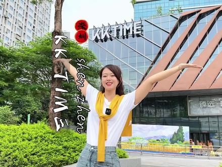 深圳又一地标新MALL,KK TIME全生活购物中心全新开业啦!#国庆旅行指南 #KKTIME #KKTIME开业#一站式购物中心#共绘湾区地标
