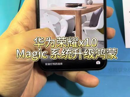 #分享你的手机实用小技巧 #实用冷知识 #手机使用技巧 #华为手机 华为荣耀手机改系统刷机,华为手机账户激活,请给技术人员点赞