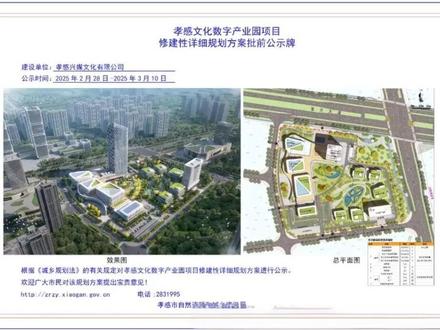 高度149.85米!孝感融媒体大厦详细规划方案批前公示!