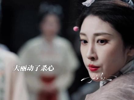 大丽动了杀心翩翩刺杀醉梦仙君 大丽成功留在了碎梦仙君身边 #电视剧逍遥 #逍遥将甜虐进行到底